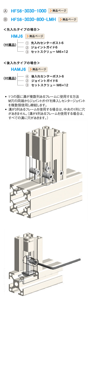 センタージョイント形式での指定方法